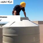 شركة تنظيف خزانات ابوظبي