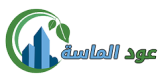 شركة عود الماسة