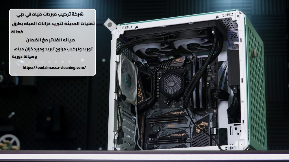 شركة تركيب مبردات مياه في دبي