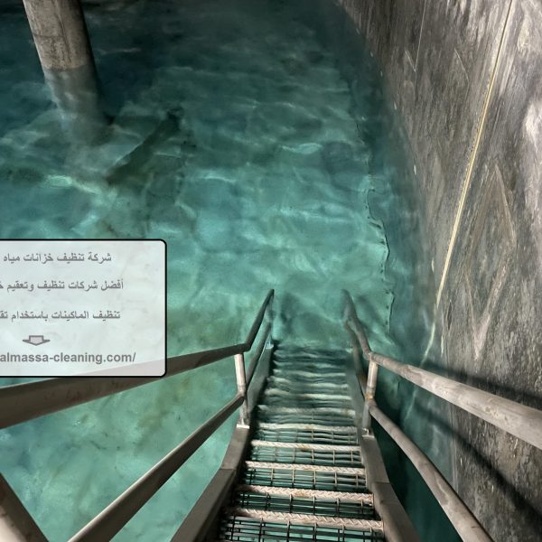 شركة تنظيف خزانات مياه في دبي