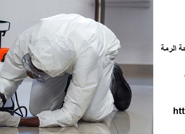 شركة مكافحة الرمة في الفجيرة