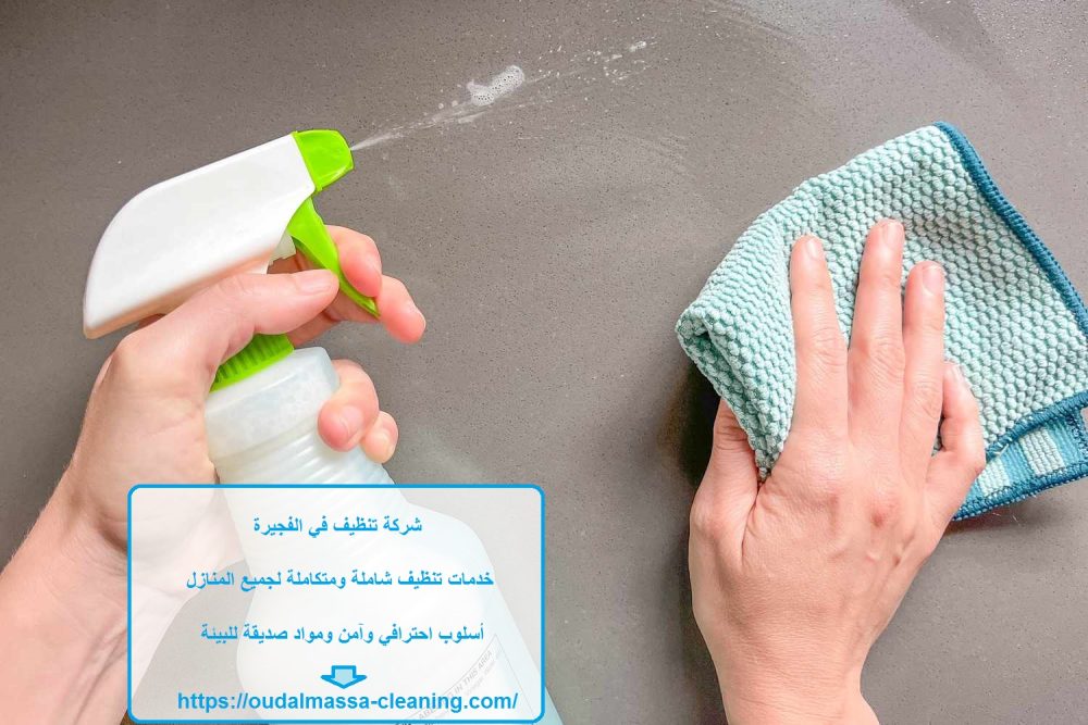 شركة تنظيف في الفجيرة