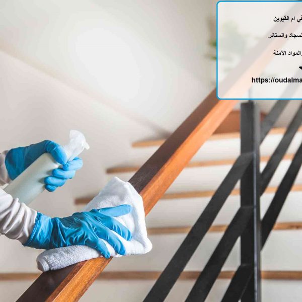 شركة تنظيف في ام القيوين