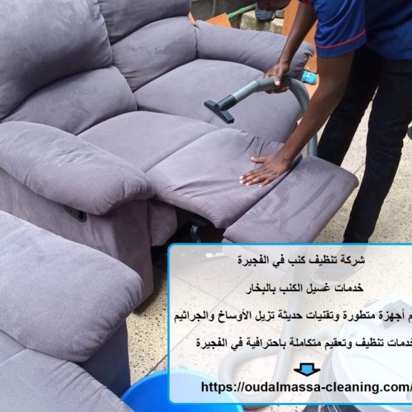 Sofa cleaning company in Fujairah